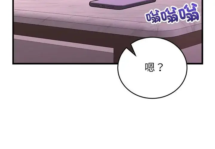 漫画《少爷的替身》第62话第143张图