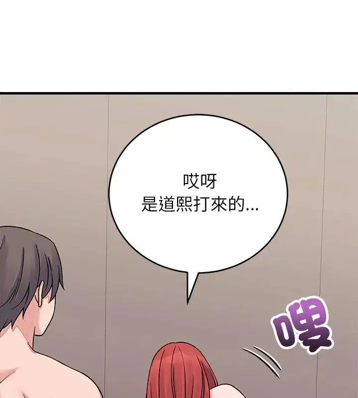 漫画《少爷的替身》第62话第144张图