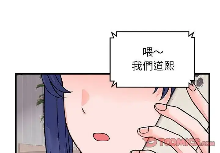 漫画《少爷的替身》第62话第146张图