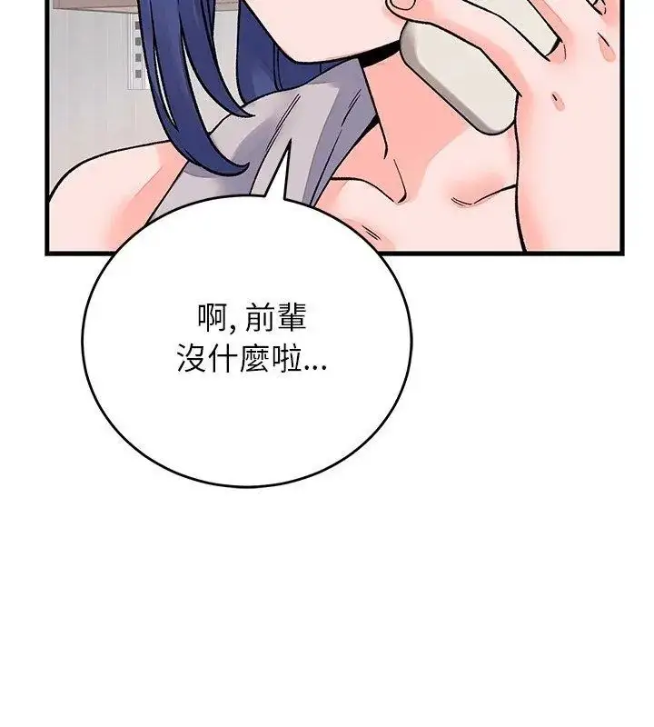 漫画《少爷的替身》第62话第147张图