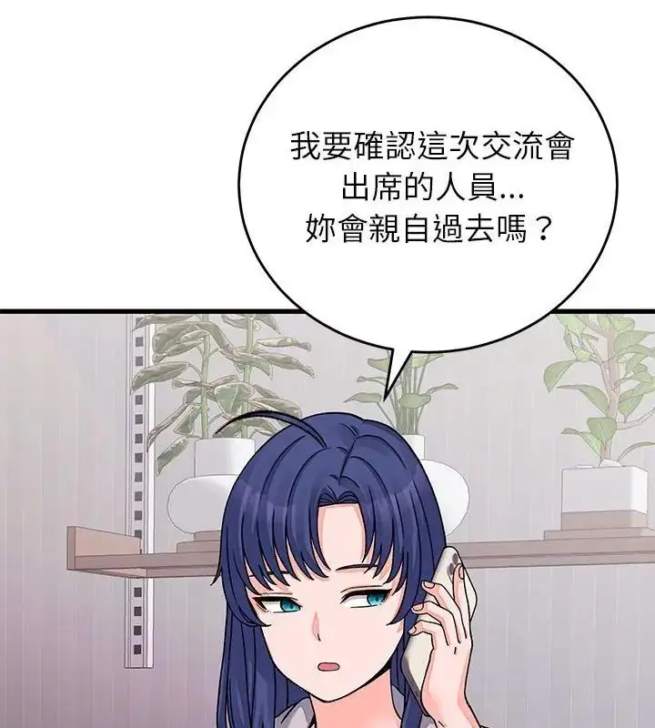 漫画《少爷的替身》第62话第148张图