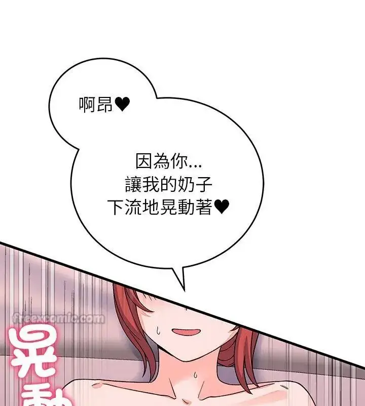 漫画《少爷的替身》第62话第15张图