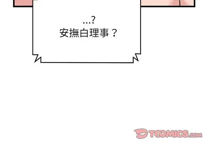 漫画《少爷的替身》第62话第155张图