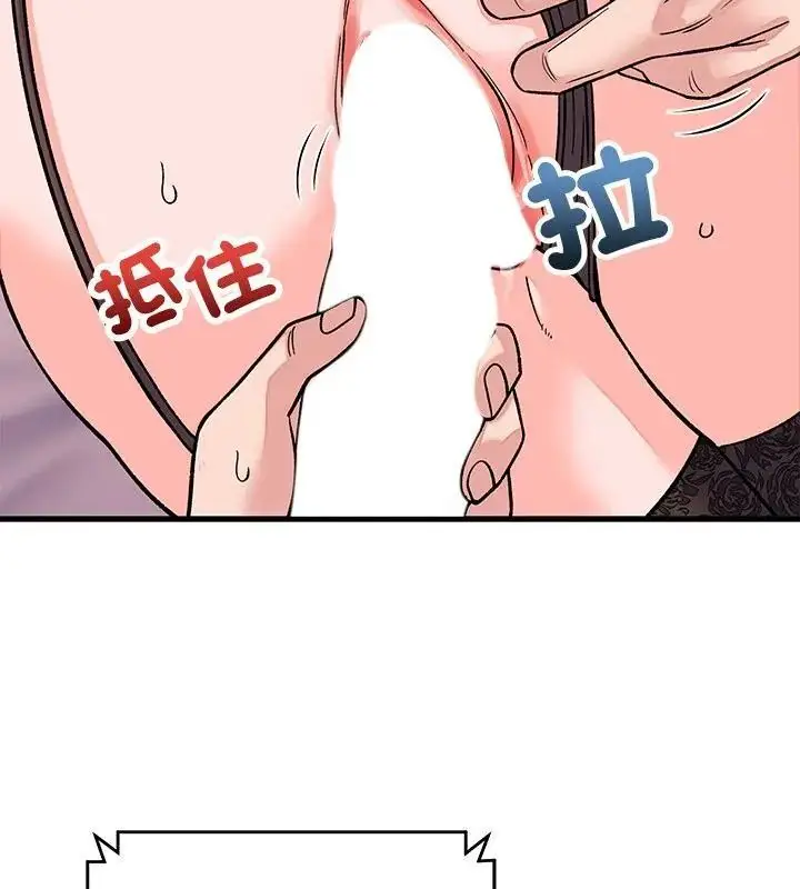漫画《少爷的替身》第62话第157张图