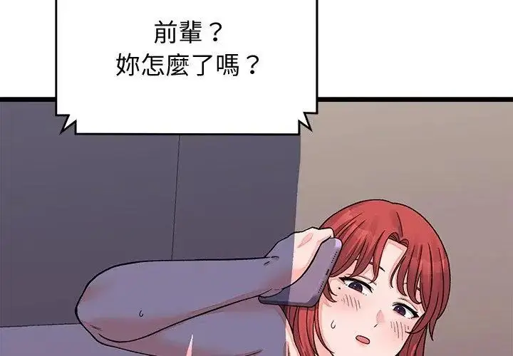 漫画《少爷的替身》第62话第158张图