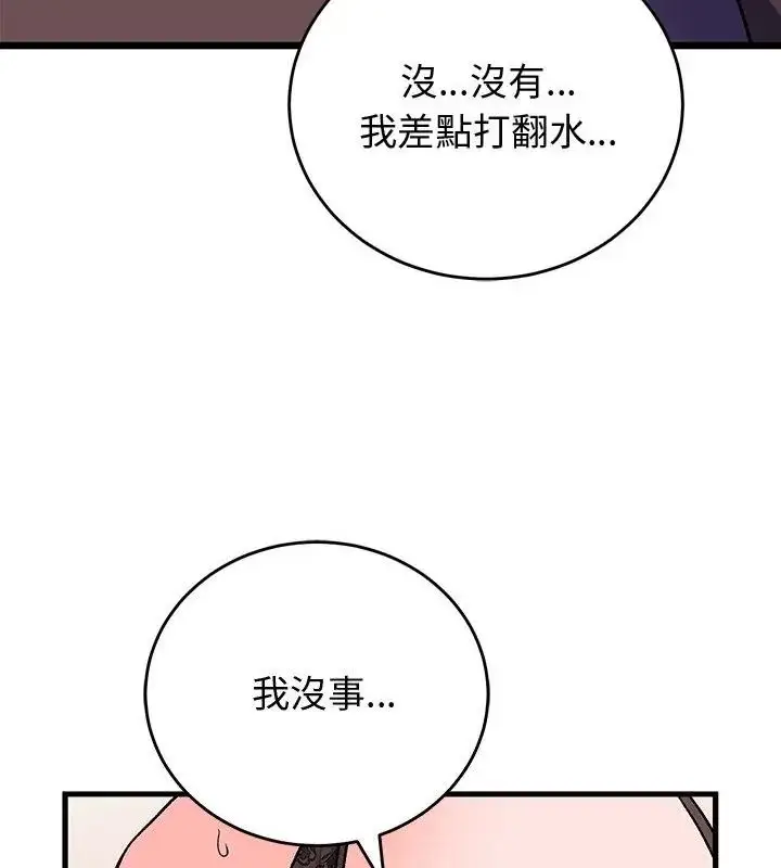 漫画《少爷的替身》第62话第160张图