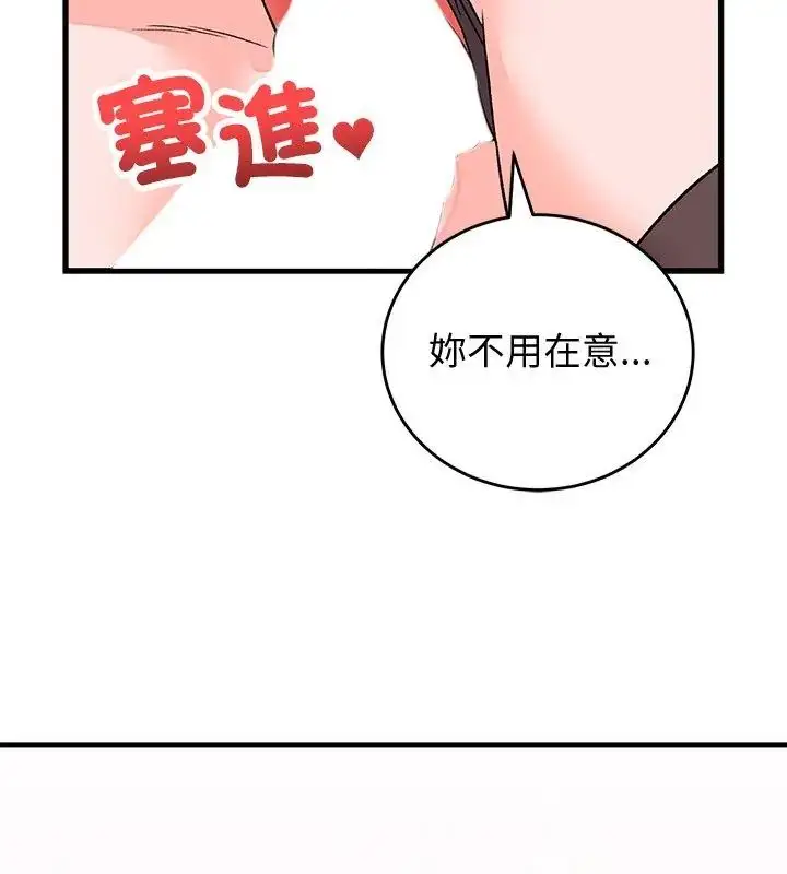 漫画《少爷的替身》第62话第162张图
