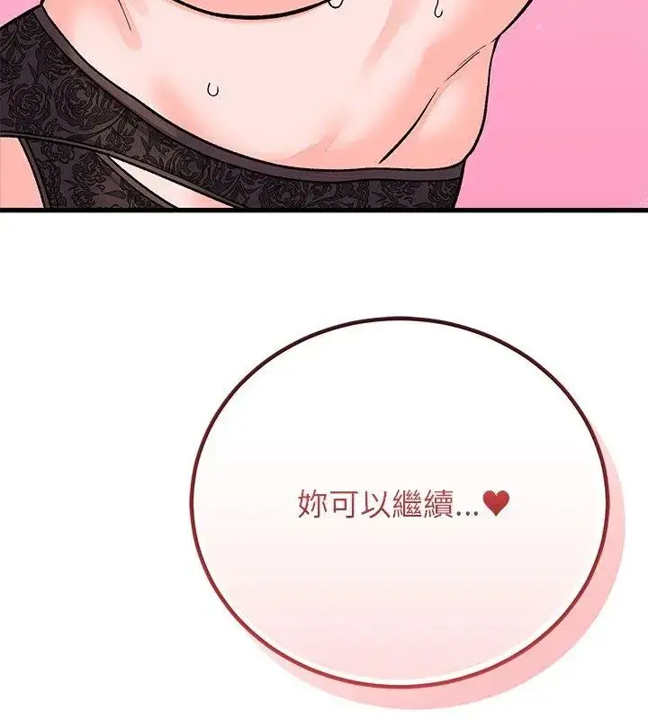 漫画《少爷的替身》第62话第165张图