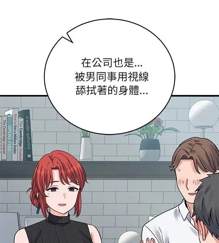 漫画《少爷的替身》第62话第18张图
