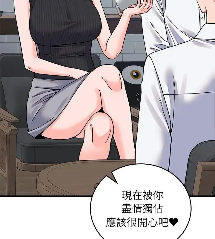 漫画《少爷的替身》第62话第19张图