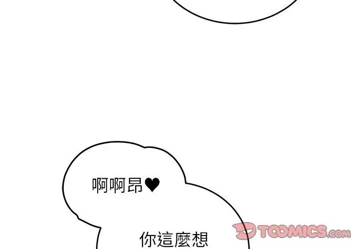 漫画《少爷的替身》第62话第20张图