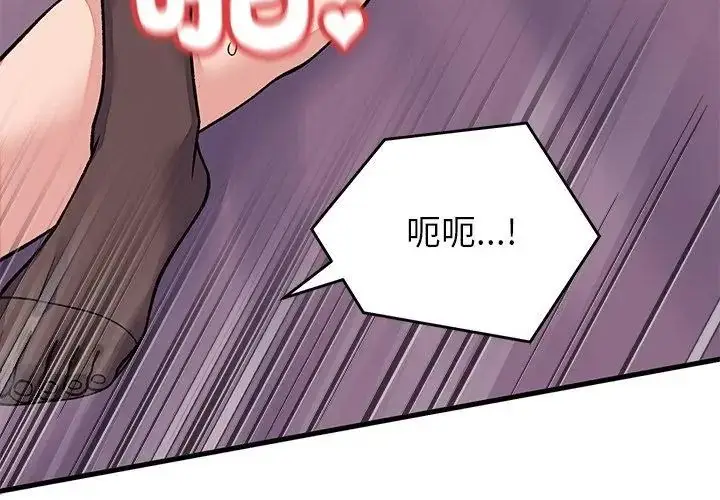 漫画《少爷的替身》第62话第23张图
