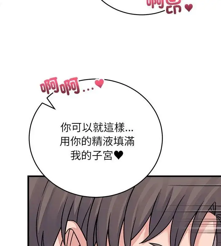 漫画《少爷的替身》第62话第27张图