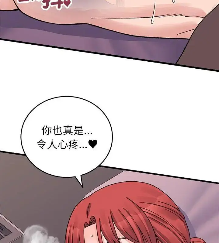 漫画《少爷的替身》第62话第36张图