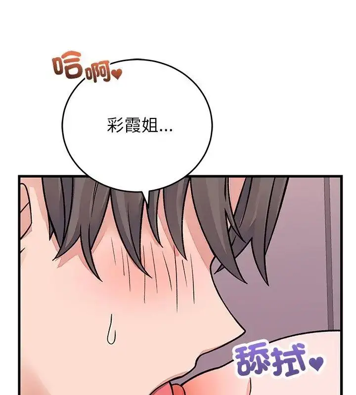 漫画《少爷的替身》第62话第39张图