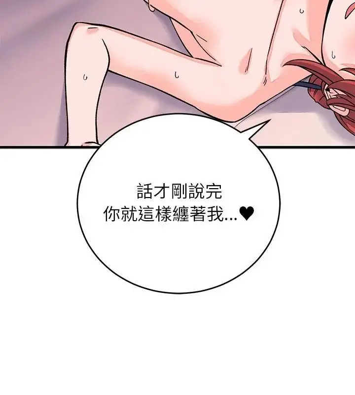 漫画《少爷的替身》第62话第4张图