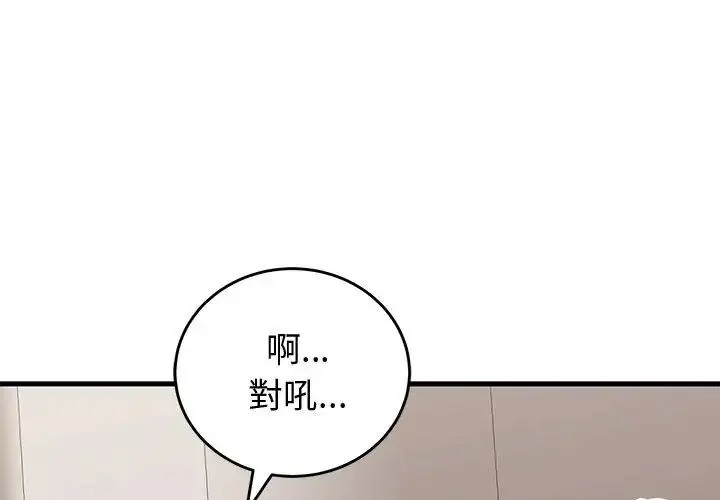 漫画《少爷的替身》第62话第41张图
