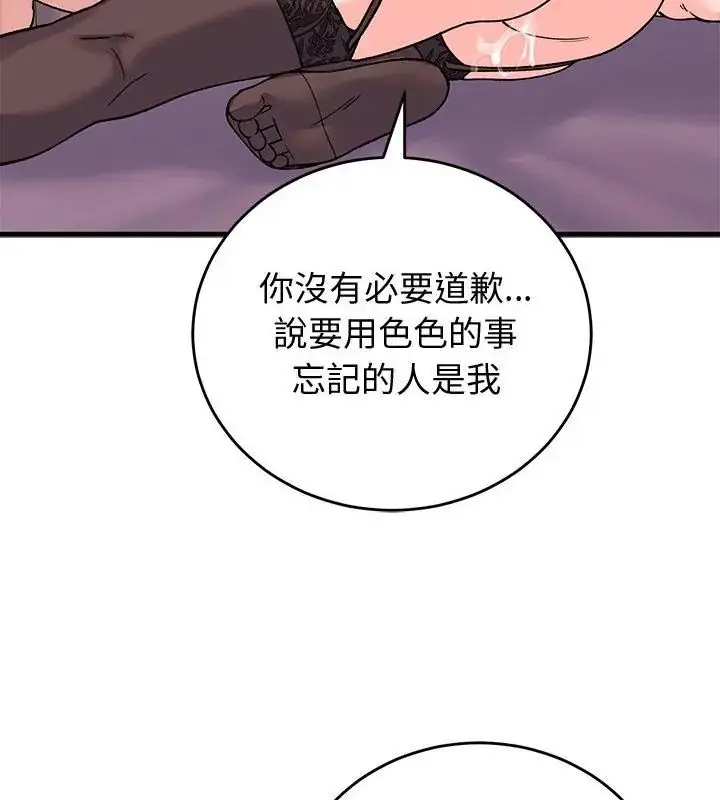 漫画《少爷的替身》第62话第43张图