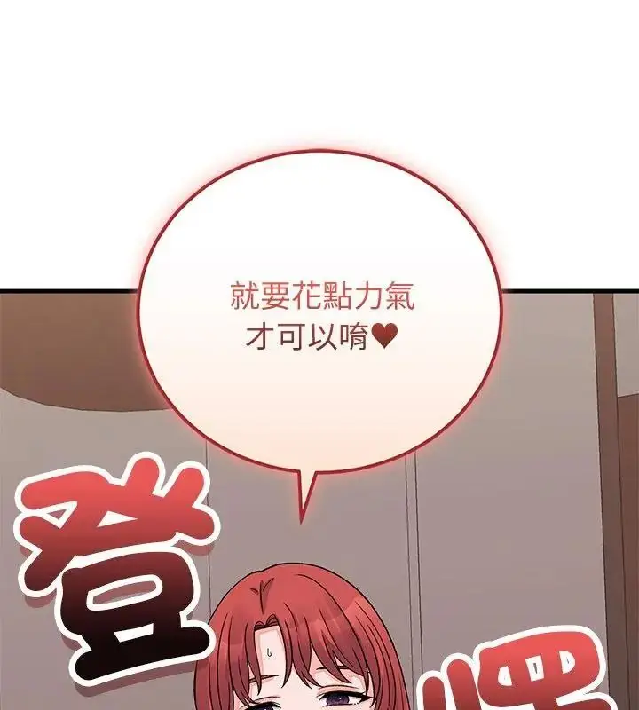漫画《少爷的替身》第62话第46张图