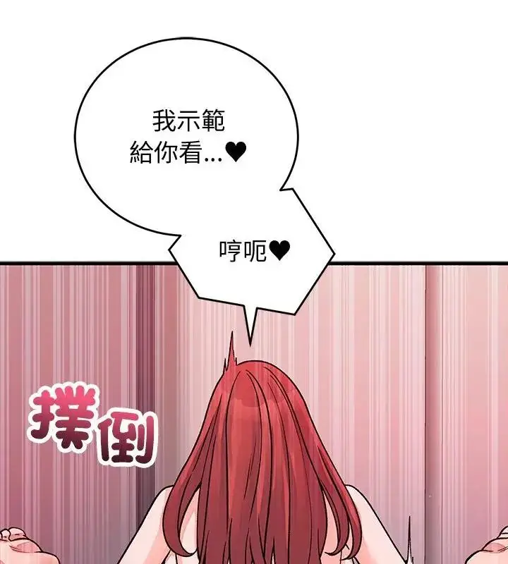 漫画《少爷的替身》第62话第49张图