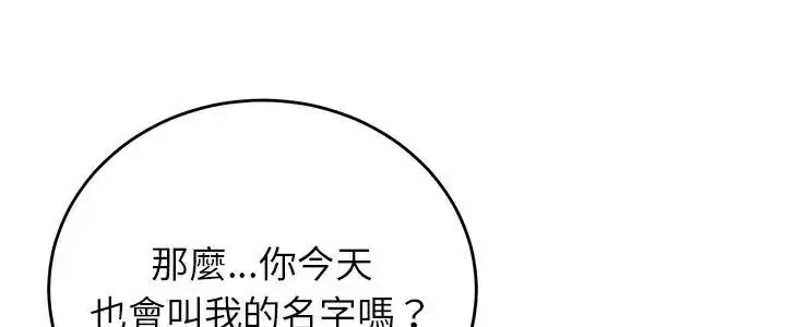 漫画《少爷的替身》第62话第5张图