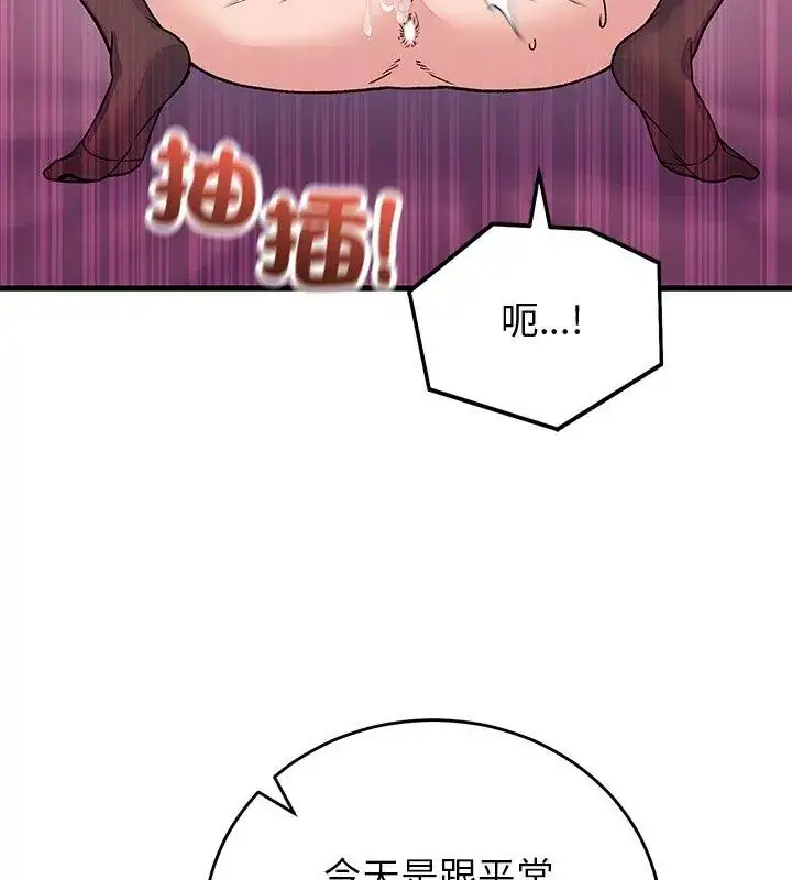 漫画《少爷的替身》第62话第51张图
