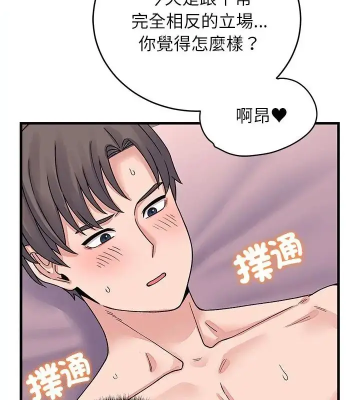 漫画《少爷的替身》第62话第52张图