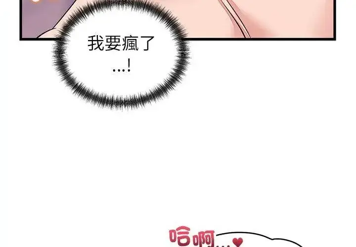漫画《少爷的替身》第62话第53张图