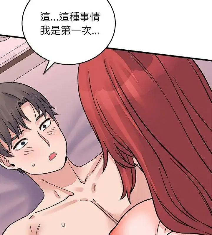 漫画《少爷的替身》第62话第57张图