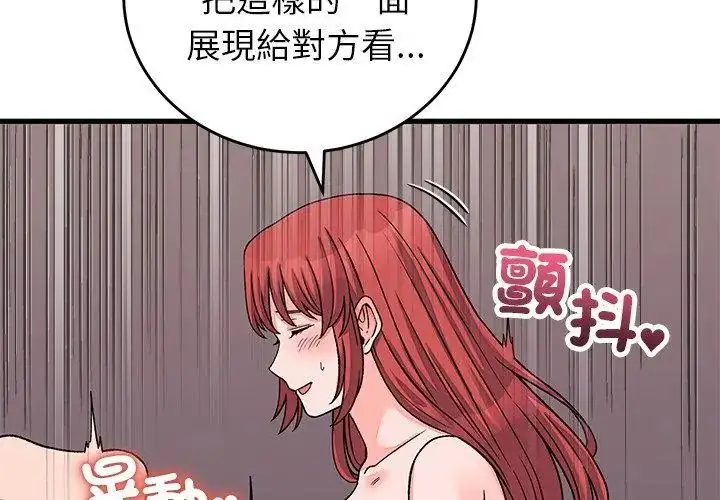 漫画《少爷的替身》第62话第62张图
