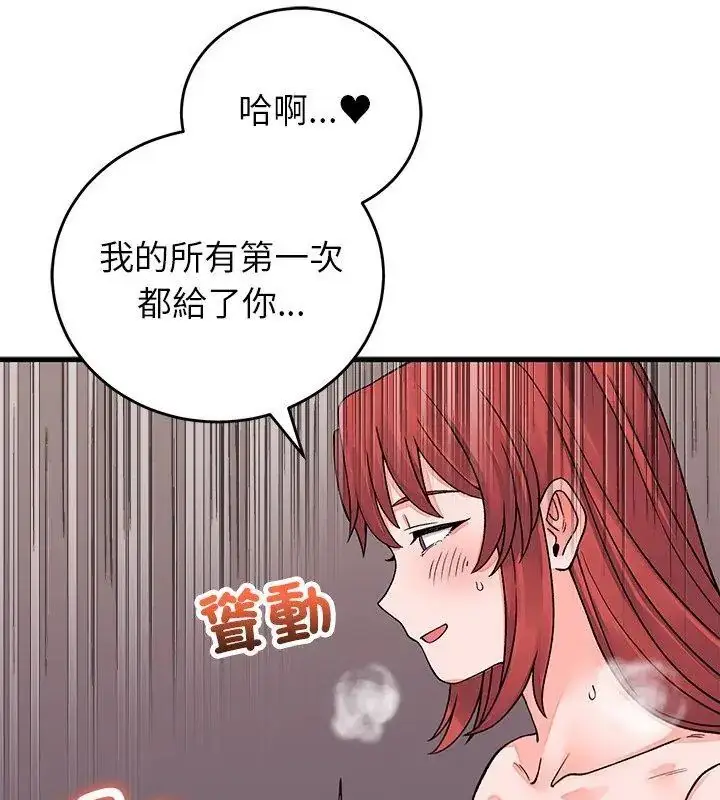 漫画《少爷的替身》第62话第69张图