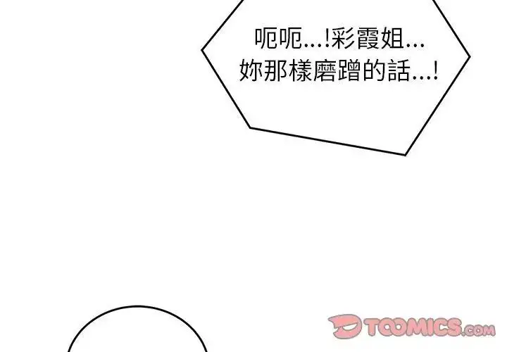 漫画《少爷的替身》第62话第74张图