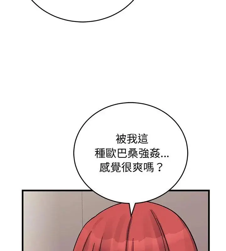 漫画《少爷的替身》第62话第88张图