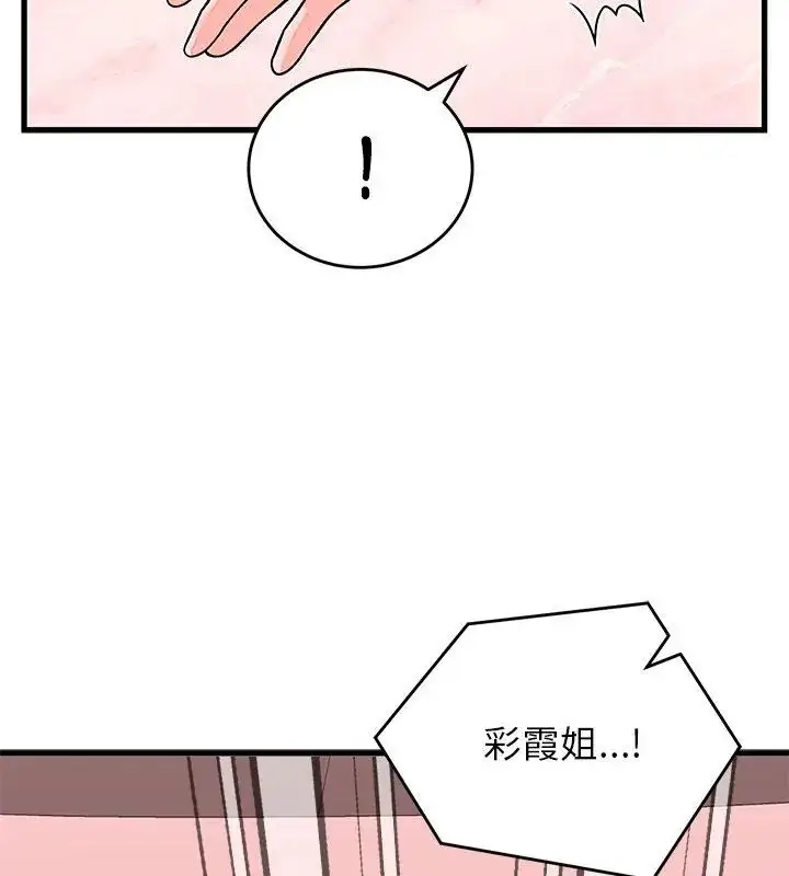 漫画《少爷的替身》第62话第9张图