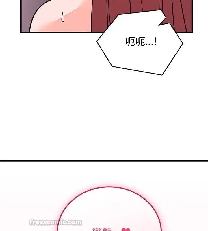 漫画《少爷的替身》第62话第90张图