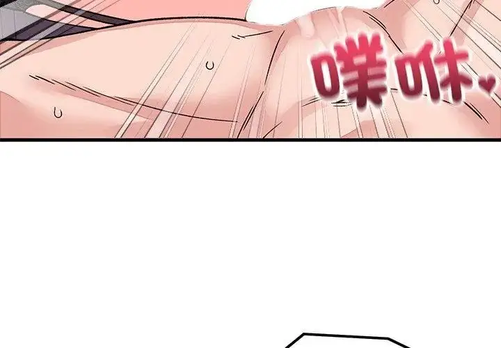 漫画《少爷的替身》第62话第98张图