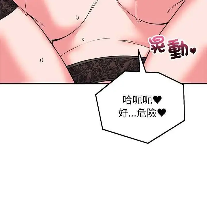 漫画《少爷的替身》第63话第103张图