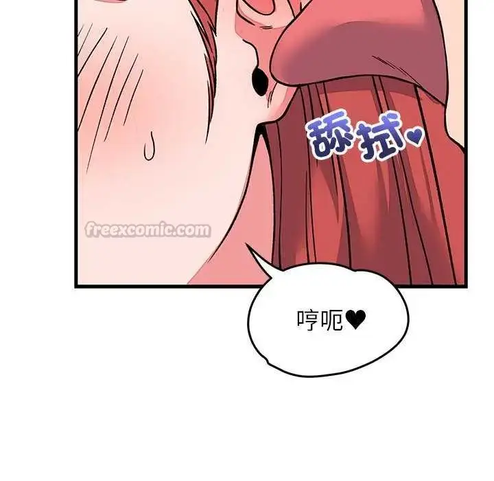 漫画《少爷的替身》第63话第105张图