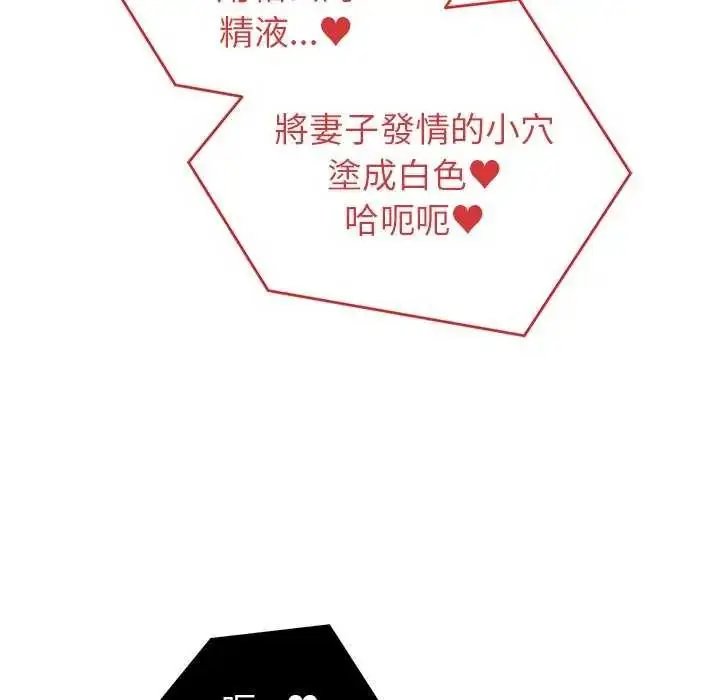 漫画《少爷的替身》第63话第108张图