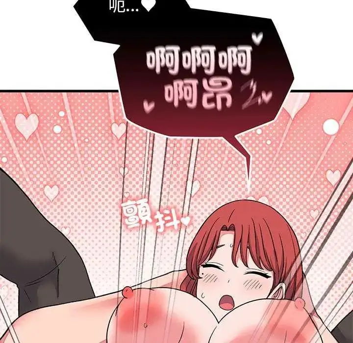 漫画《少爷的替身》第63话第109张图