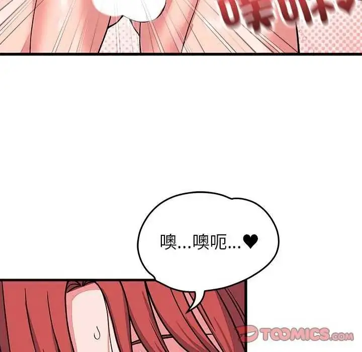 漫画《少爷的替身》第63话第111张图