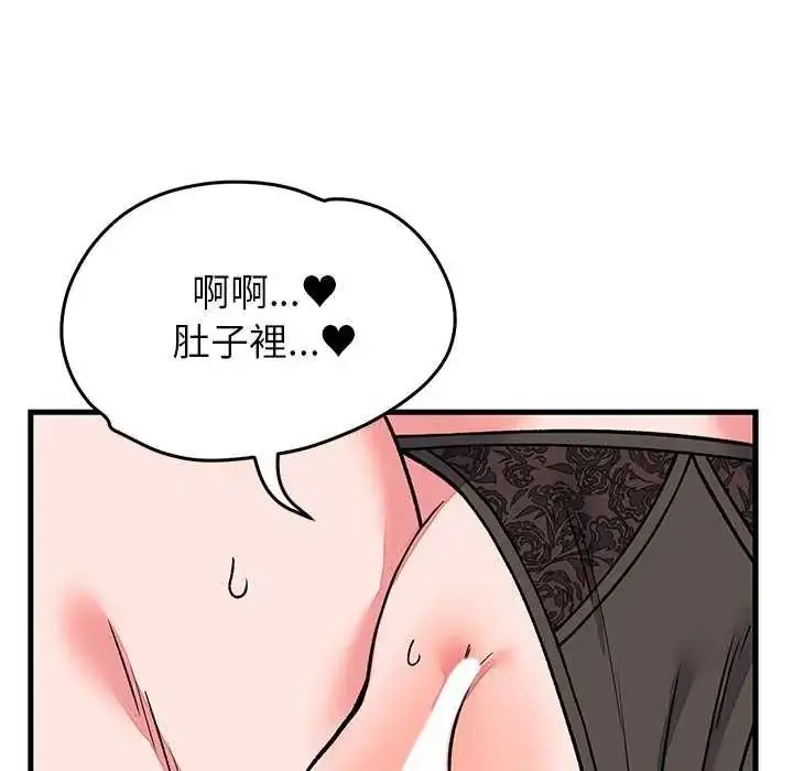 漫画《少爷的替身》第63话第113张图