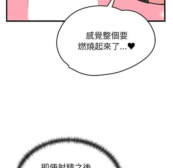漫画《少爷的替身》第63话第115张图