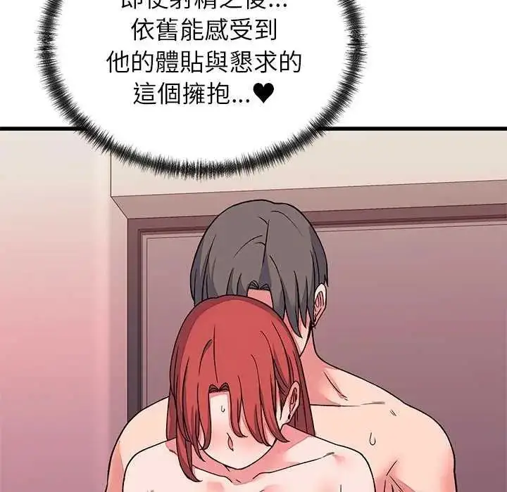 漫画《少爷的替身》第63话第116张图