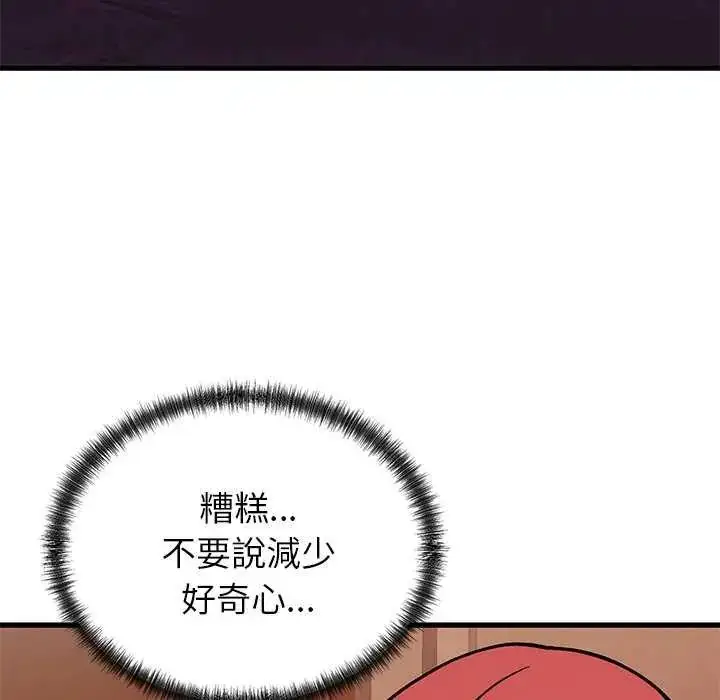 漫画《少爷的替身》第63话第119张图