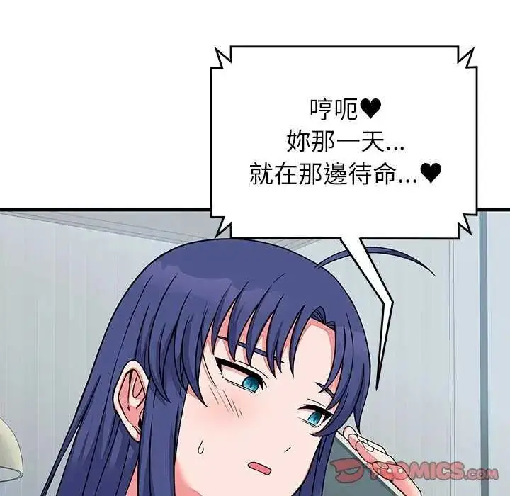 漫画《少爷的替身》第63话第12张图