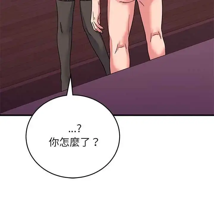 漫画《少爷的替身》第63话第124张图