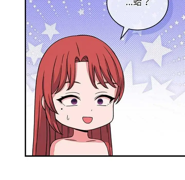漫画《少爷的替身》第63话第128张图