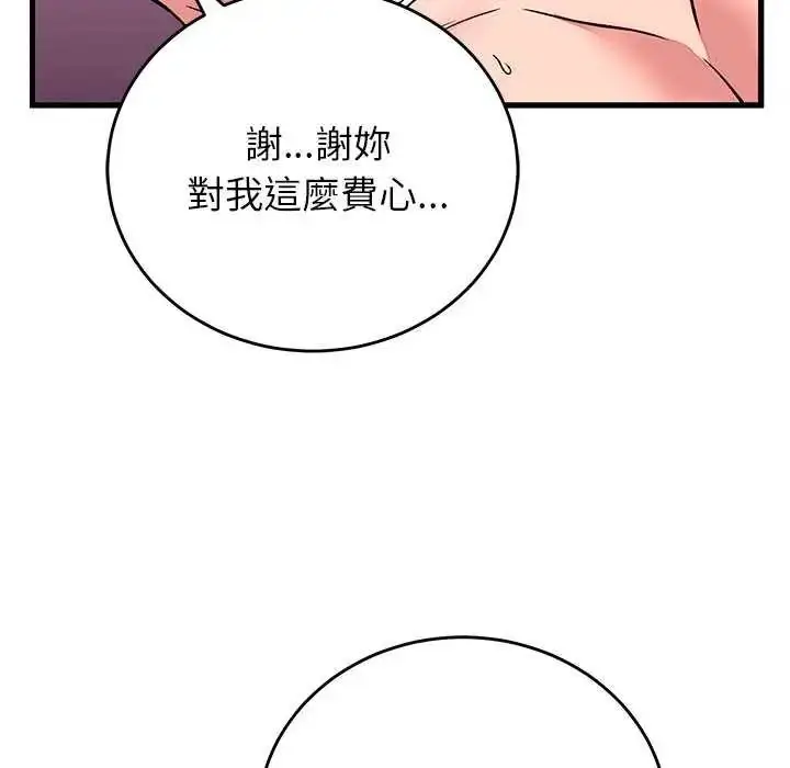 漫画《少爷的替身》第63话第132张图