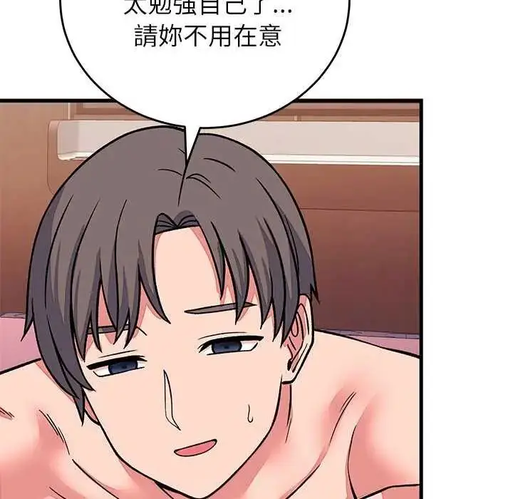 漫画《少爷的替身》第63话第136张图
